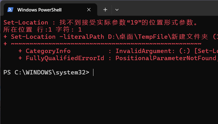 右键菜单 在此处打开PowerShell窗口 无法进入指定目录