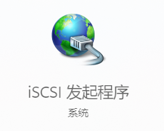Debian linux 搭建 iSCSI 服务端