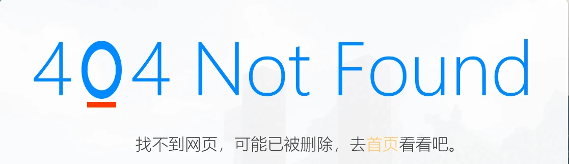 站点再次更新了404页面样式~